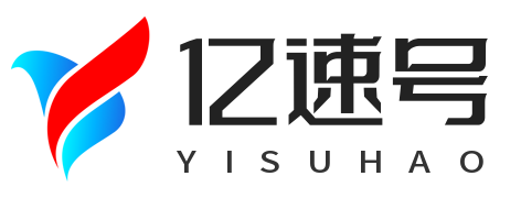 亿速号